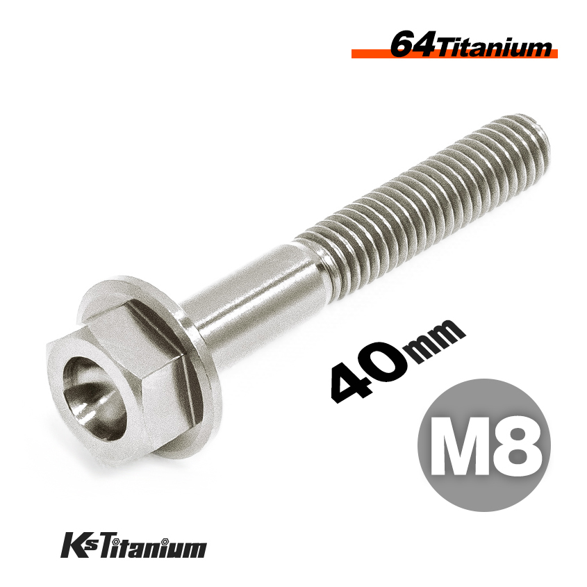 チタンボルト M8×40 P1.25 チタン無垢色 1本売り 64チタン フランジボルト スレッド 25mm バイク レストア パーツ拍卖