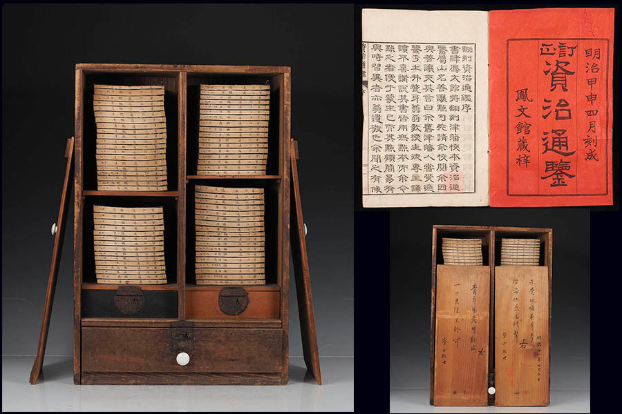 AG60 明治時代 正訂 資治通鑑 本棚 70冊揃 / 中国古玩 清代 掛軸 和本 上海 漢文 歴史拍卖