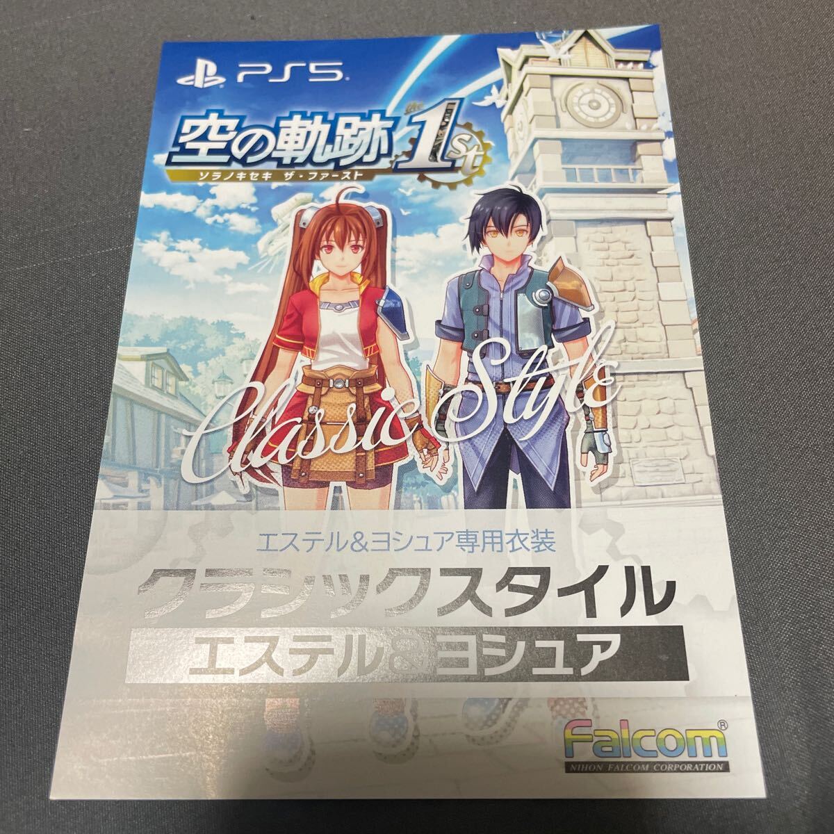 PS5版 空の軌跡 the 1st 限定版 ブレイサーBOX 特典 DLCのみ エステル&ヨシュア クラシックスタイル ダウンロードコードのみ拍卖