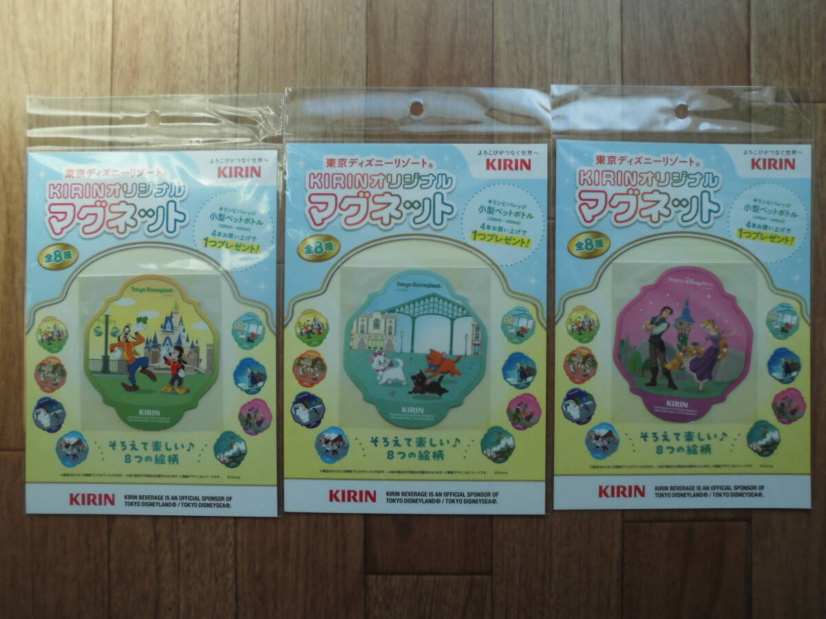 【KIRIN】 東京ディズニーリゾート KIRINオリジナル マグネット 3種類拍卖