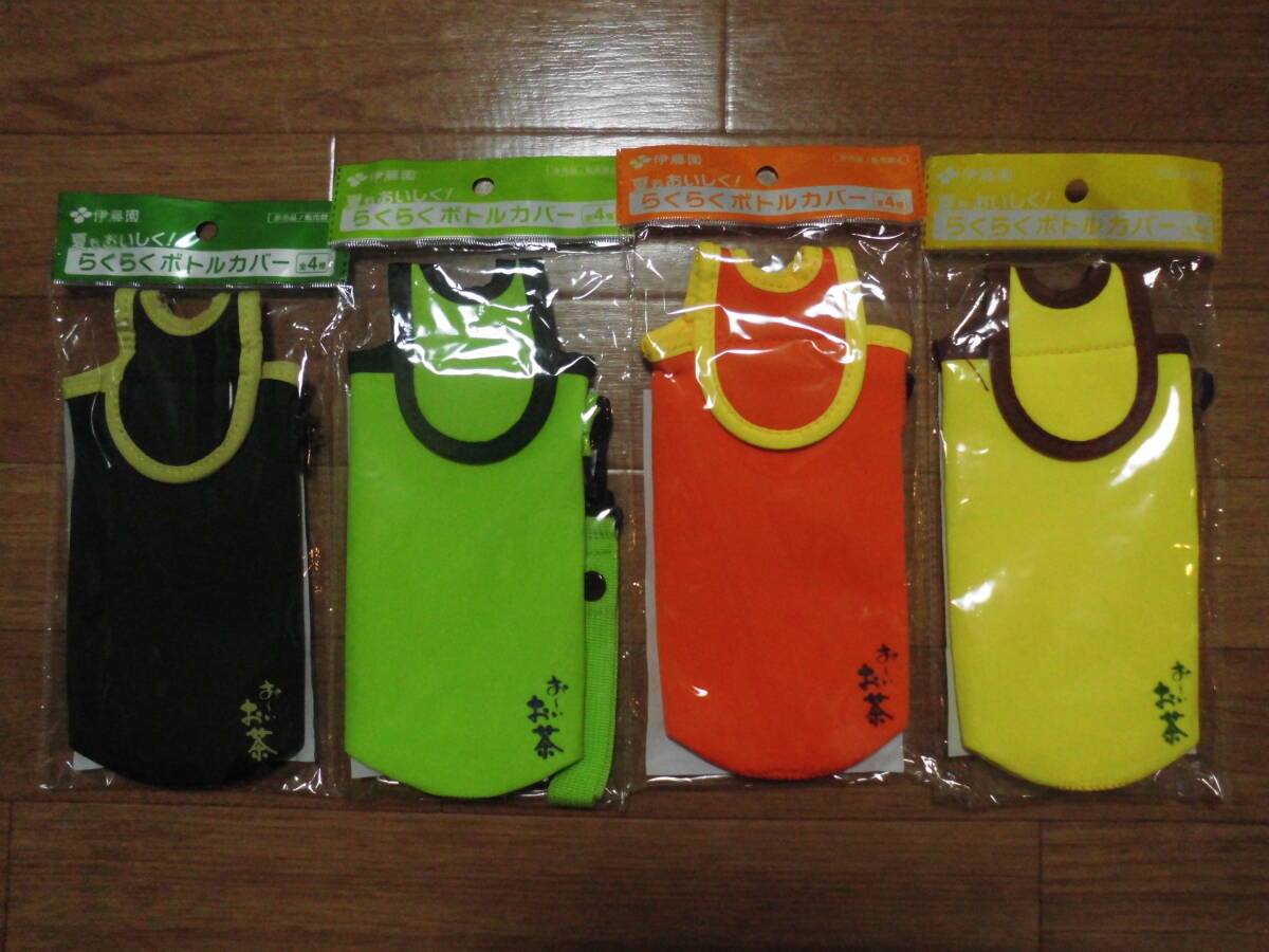 【伊藤園】 おーいお茶 夏もおいしく らくらくボトルカバー 全4種類拍卖