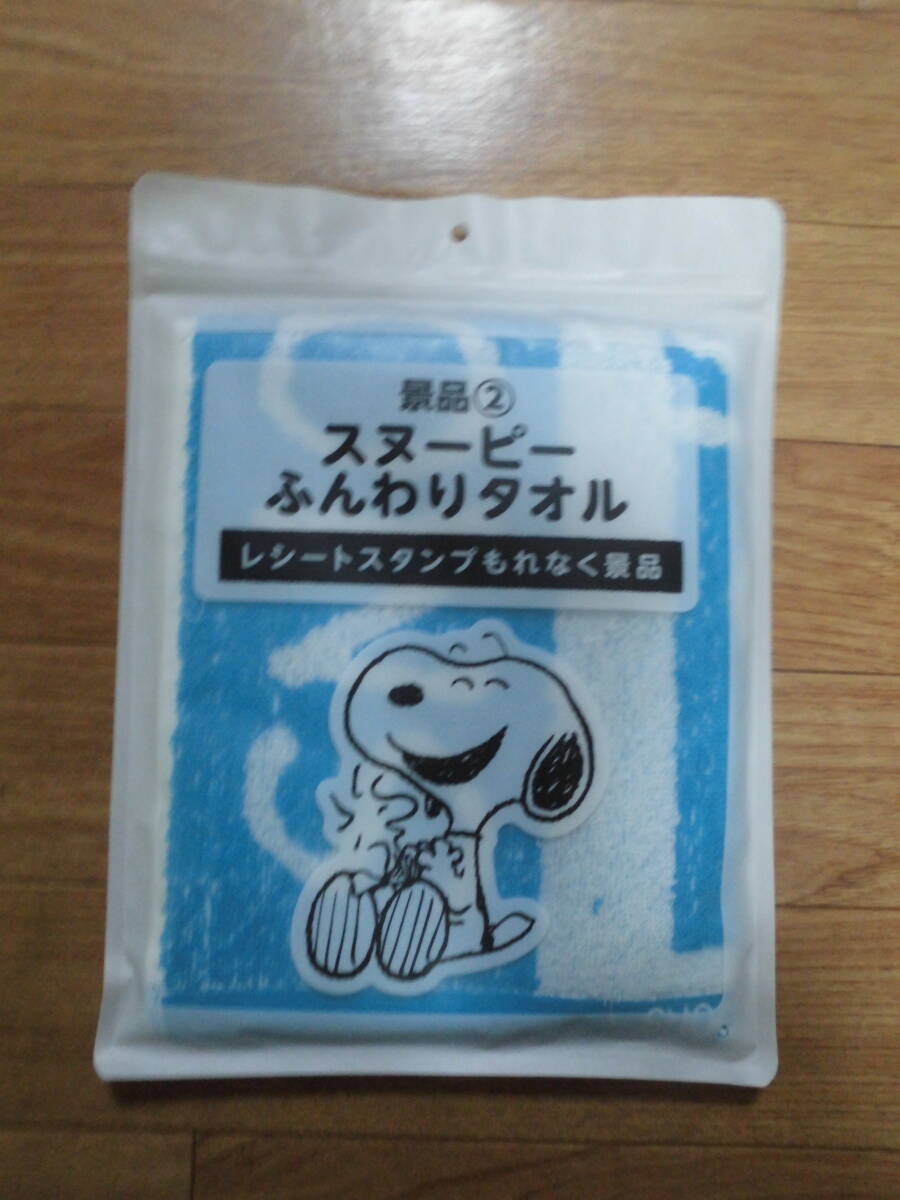 ローソン景品 スヌーピー(SNOOPY) ふんわりタオル拍卖