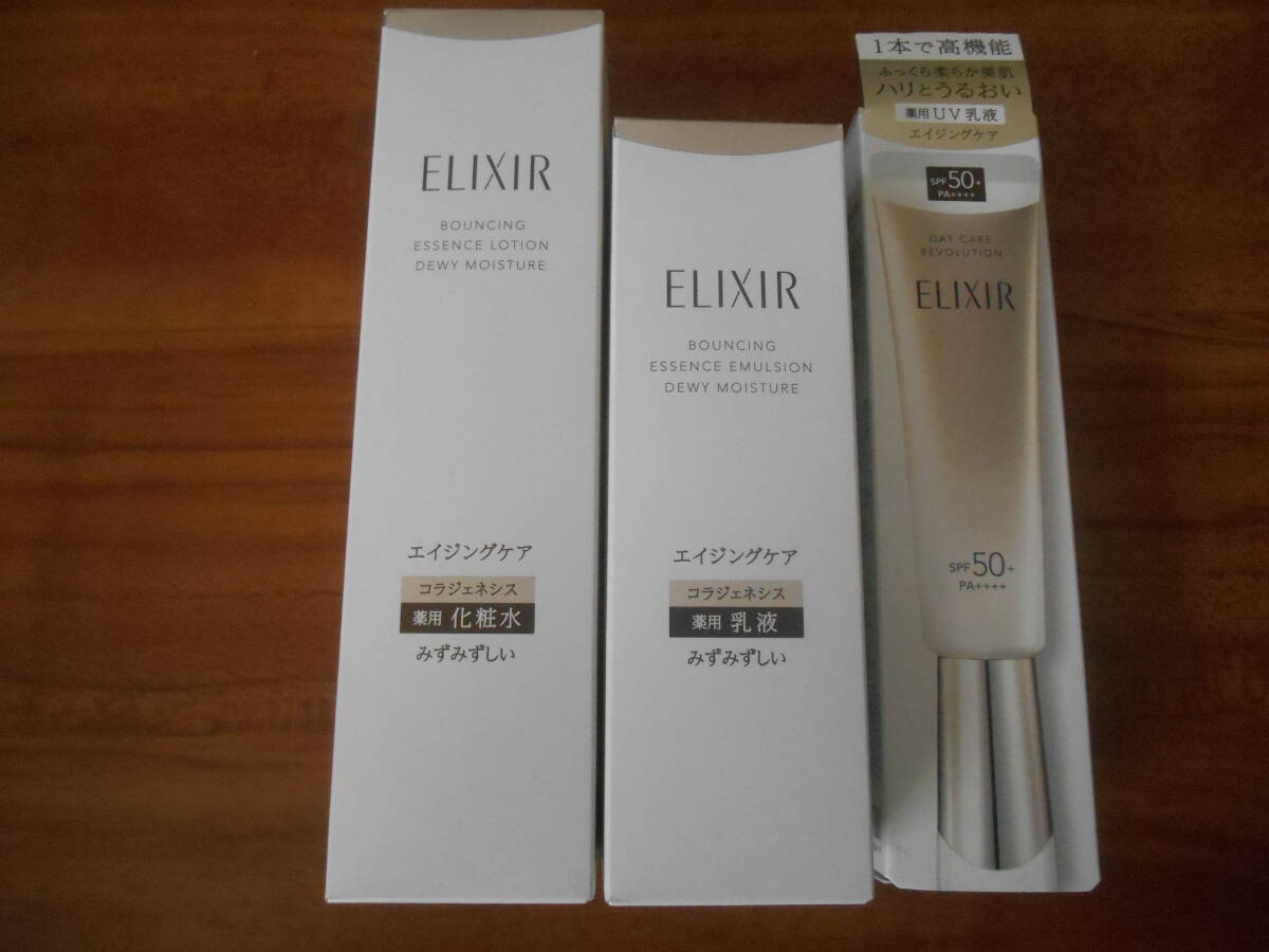 【送料無料】資生堂 エリクシール シュペリエル リフトモイストba「エマルジョン&ローション」みずみずしい & デーケアレボリューションba拍卖