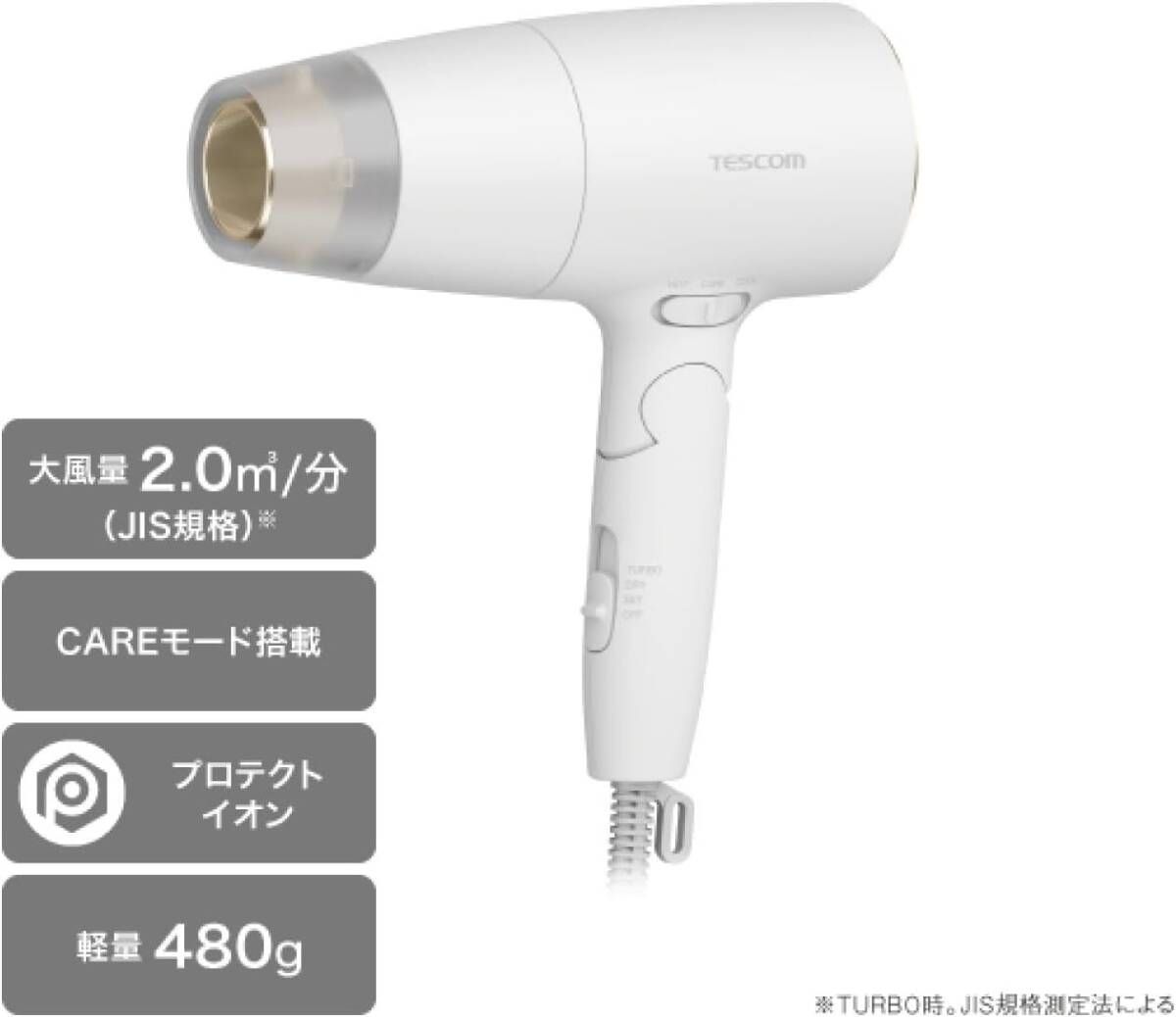 ※1円スタート【開封済・未使用品】テスコム ヘアドライヤー プロテクトイオン 折りたたみ ホワイト TD560A-W拍卖