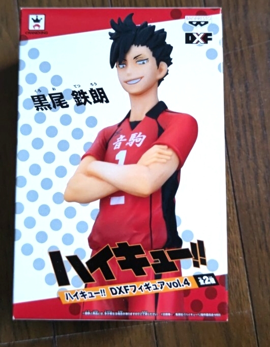【未開封】BANPRESTO バンプレスト ハイキュー!! DXFフィギュア 黒尾鉄朗拍卖