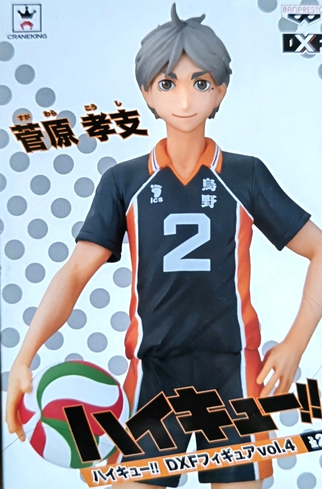 【未開封】BANPRESTO バンプレスト ハイキュー!! DXFフィギュア 菅原孝支拍卖