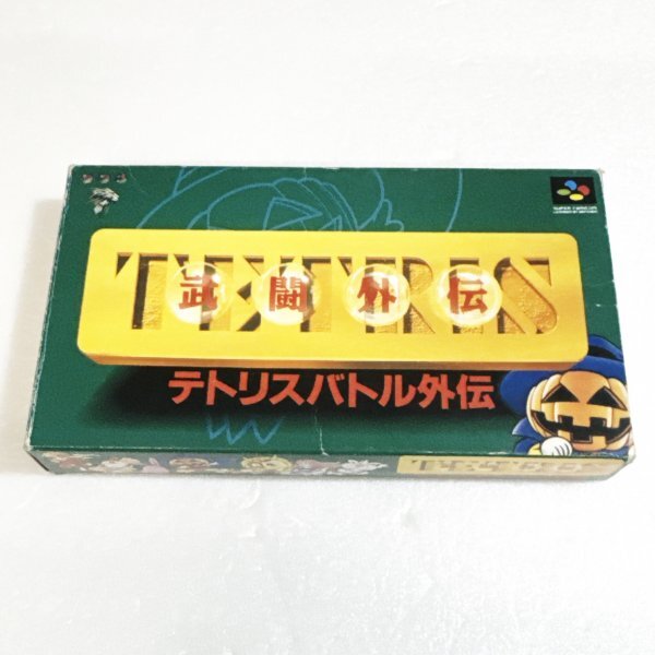 テトリスバトル外伝 武闘外伝【箱・説明書付き】♪動作確認済♪3本まで同梱可♪ SFC スーパーファミコン拍卖
