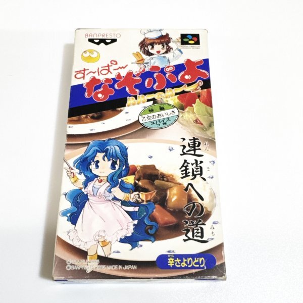 すーぱーなぞぷよ ルルーのルー【箱・説明書付き】♪動作確認済♪3本まで同梱可♪ SFC スーパーファミコン拍卖