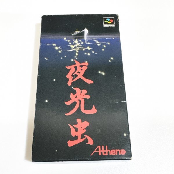 夜光虫【箱・説明書付き】♪動作確認済♪3本まで同梱可♪ SFC スーパーファミコン拍卖