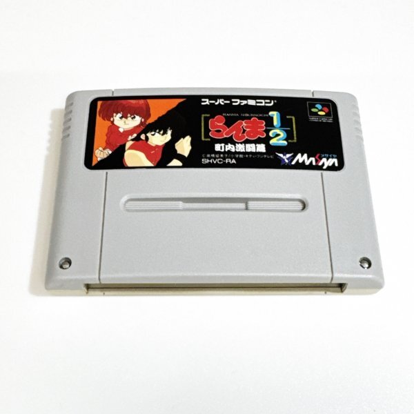 らんま1/2 町内激闘篇 ♪動作確認済♪5本まで同梱可♪ SFC スーパーファミコン拍卖