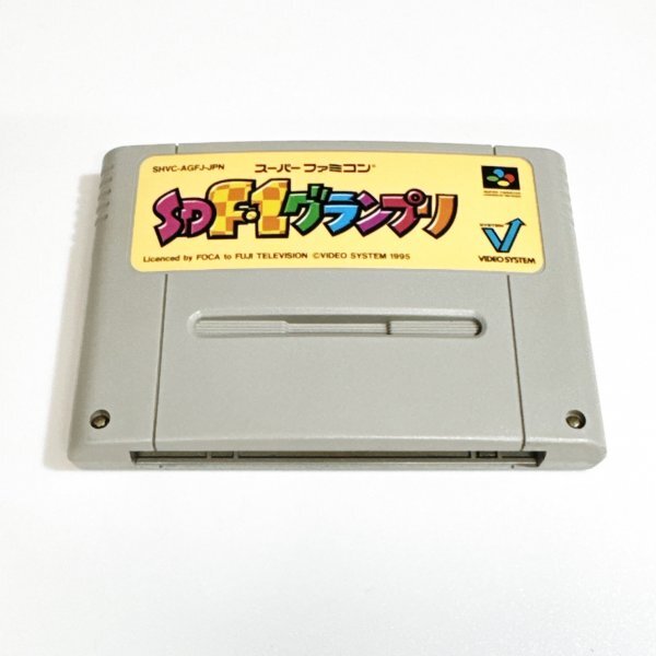 SD F1グランプリ ♪動作確認済♪5本まで同梱可♪ SFC スーパーファミコン SDエフワングランプリ レア拍卖
