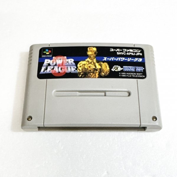 スーパーパワーリーグ3 ♪動作確認済♪5本まで同梱可♪ SFC スーパーファミコン拍卖