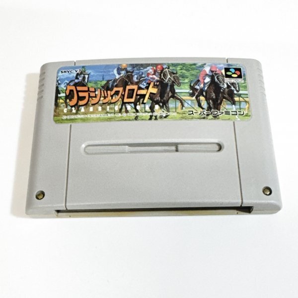 クラシックロード ♪動作確認済♪5本まで同梱可♪ SFC スーパーファミコン拍卖
