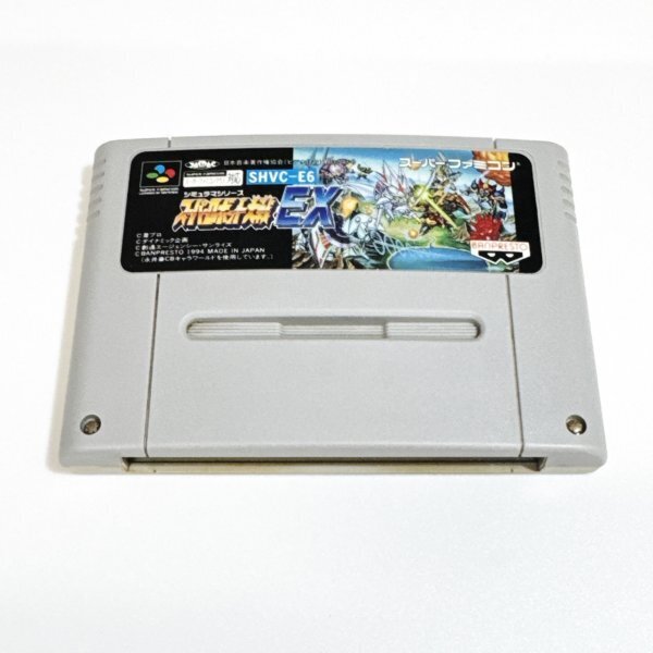 スーパーロボット大戦EX ♪動作確認済♪5本まで同梱可♪ SFC スーパーファミコン拍卖