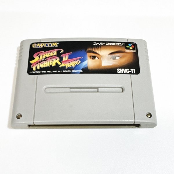 ストリートファイターⅡターボ ♪動作確認済♪5本まで同梱可♪ SFC スーパーファミコン拍卖