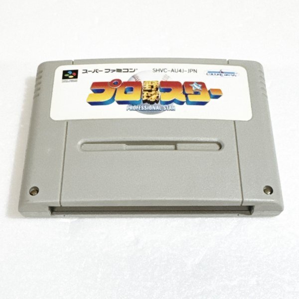 プロ野球スター ♪動作確認済♪5本まで同梱可♪ SFC スーパーファミコン拍卖