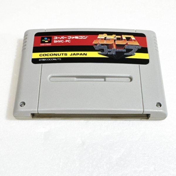 パチンコウォーズ ♪動作確認済♪5本まで同梱可♪ SFC スーパーファミコン拍卖