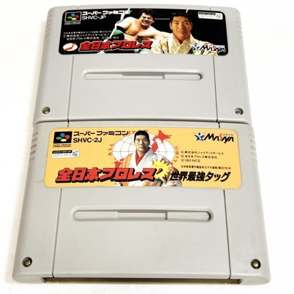 全日本プロレス‘世界最強タッグ セット ♪動作確認済♪5本まで同梱可♪ SFC スーパーファミコン拍卖