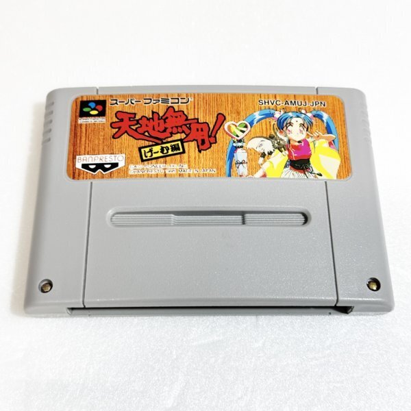 天地無用! げーむ編 ♪動作確認済♪5本まで同梱可♪ SFC スーパーファミコン拍卖