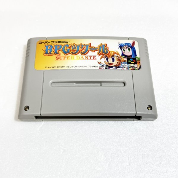 RPGツクール ♪動作確認済♪5本まで同梱可♪ SFC スーパーファミコン拍卖