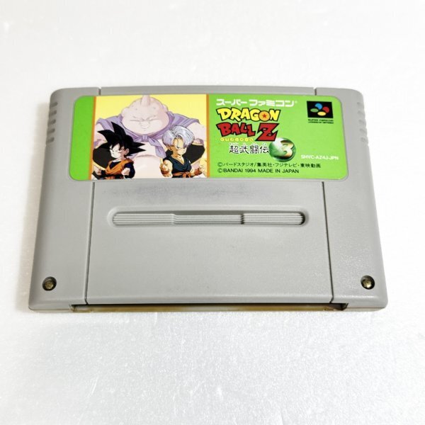 ドラゴンボールZ 超武闘伝3 ♪動作確認済♪5本まで同梱可♪ SFC スーパーファミコン拍卖