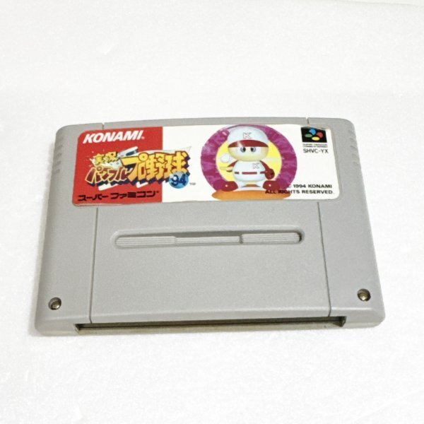 実況パワフルプロ野球94 ♪動作確認済♪5本まで同梱可♪ SFC スーパーファミコン拍卖