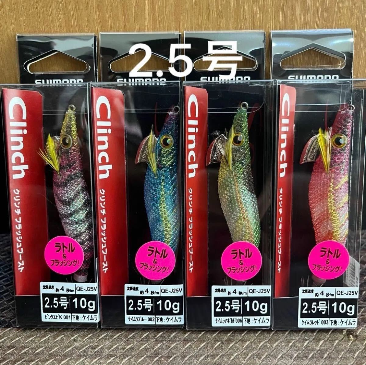 clinchクリンチフラッシュブースト 2.5号4セット(エギ)拍卖