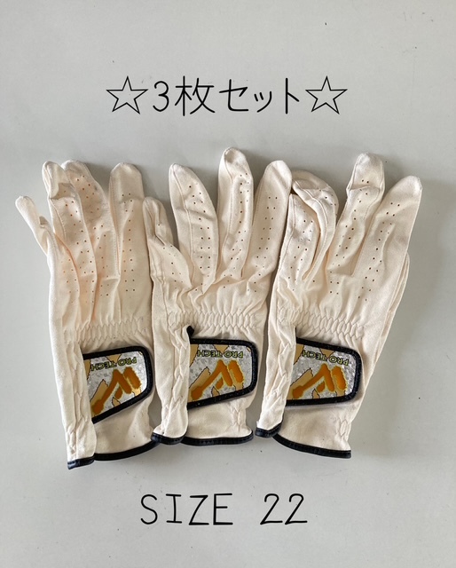 ☆在庫処分価格☆ 【送料185円】☆ゴルフ 手袋 左手 ゴルフグローブ アイボリー系統 サイズ 22 3枚セット ②拍卖