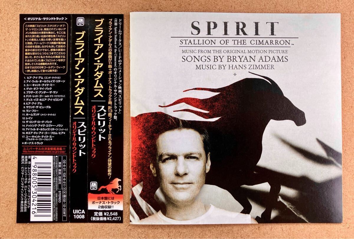 祝来日 ★ブライアン・アダムス ★ スピリット 国内盤 帯 / 歌詞カード / 日本語対訳付き BRYAN ADAMS SPIRIT きれいな涙 サントラ 美品拍卖