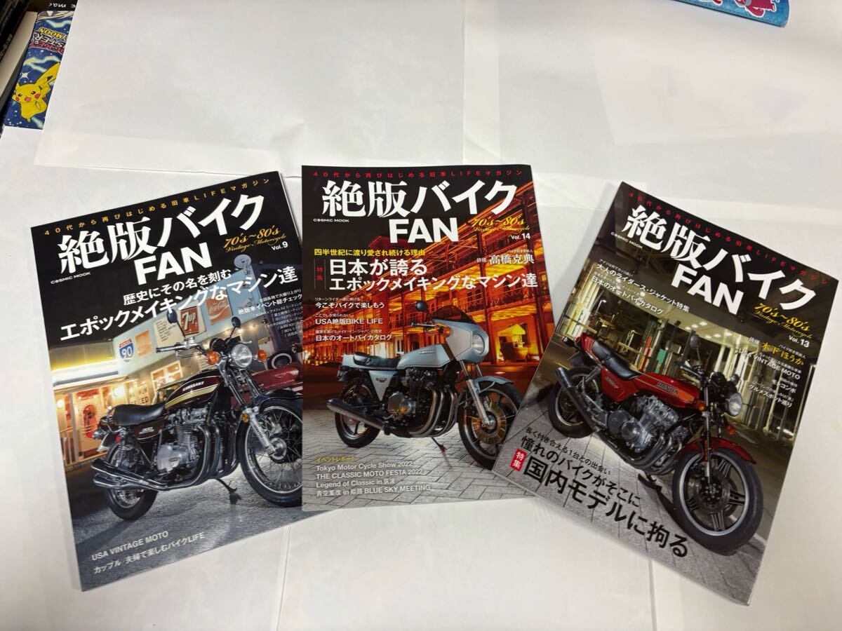 絶版バイクFAN Vol 70‘s 80‘s 名車 bike 古本 昭和 旧車拍卖