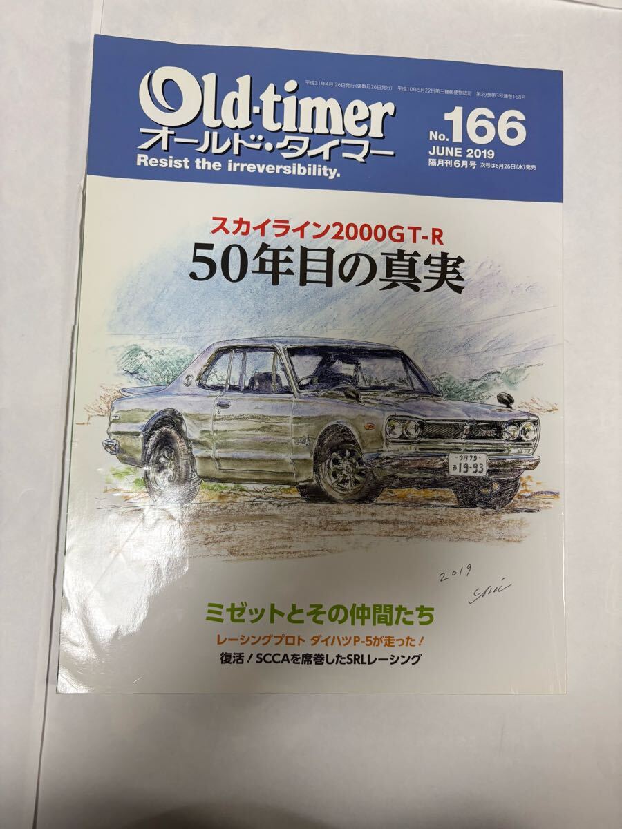 オールドタイマー 八重洲出版 Old-Timer オールド Old-timer サニーで始めよう 商用車を楽しむ No ダットラ ブルバン拍卖