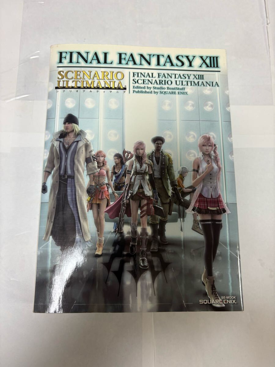 FINAL FANTASY 攻略本 獅子戦争 スクウェア エニックス PSP ファイナルファンタジーXIII アルティマニア SE拍卖