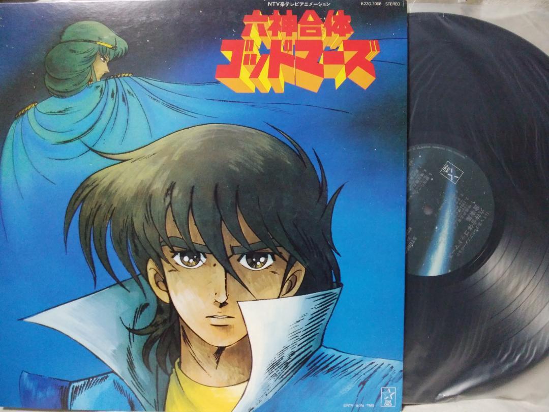 ●OST 六神合体ゴッドマーズ サントラ ★見開きジャケット仕様★658BP拍卖