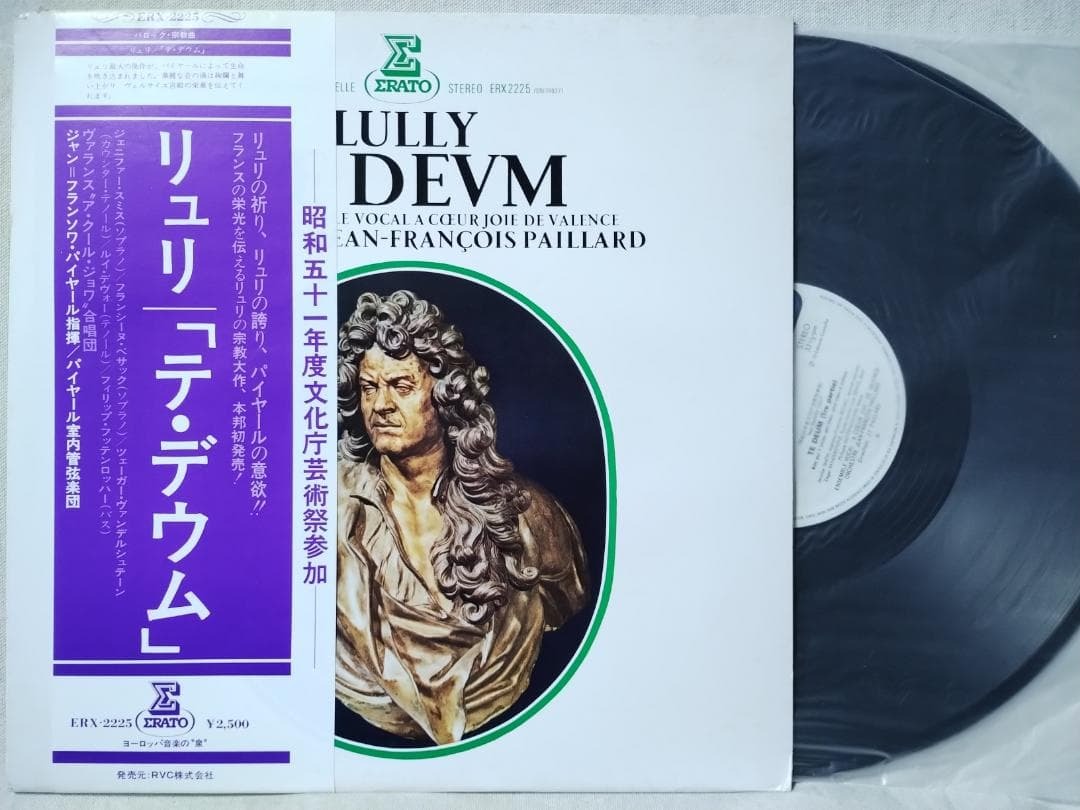 ●リュリ テ デウム★パイヤール指揮 / パイヤール室内管弦楽団★506FP拍卖