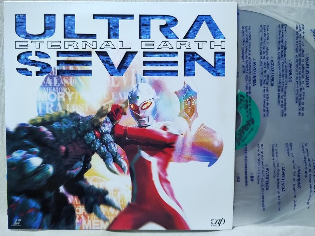 ●LD ウルトラセブン 地球より永遠に★特撮 円谷プロ レーザーディスク★519F拍卖