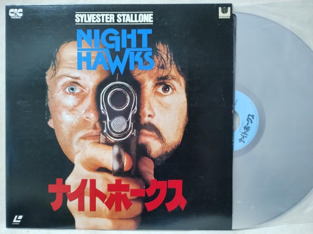 ●LD ナイトホークス★シルベスタースタローン出演★レーザーディスク★535F拍卖