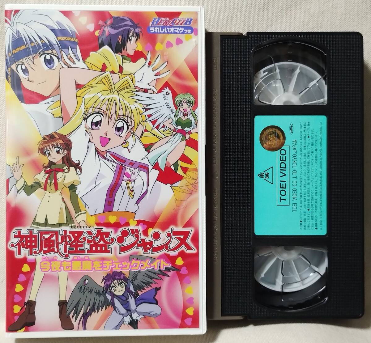 VHS 神風怪盗ジャンヌ 今夜も悪魔をチェックメイト★ポストカード付★12195CDN拍卖