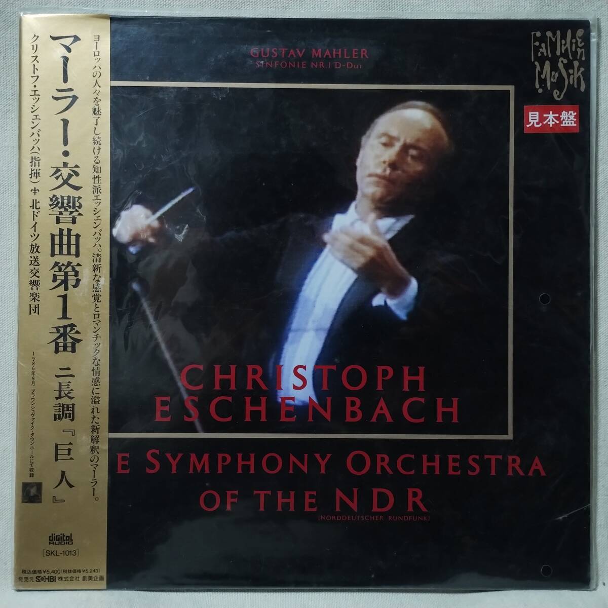 ●LD 未開封 マーラー 交響曲第1番 巨人★エッシェンバッハ指揮 北ドイツ放送交響楽団★1986年収録★レーザーディスク★8987RP拍卖