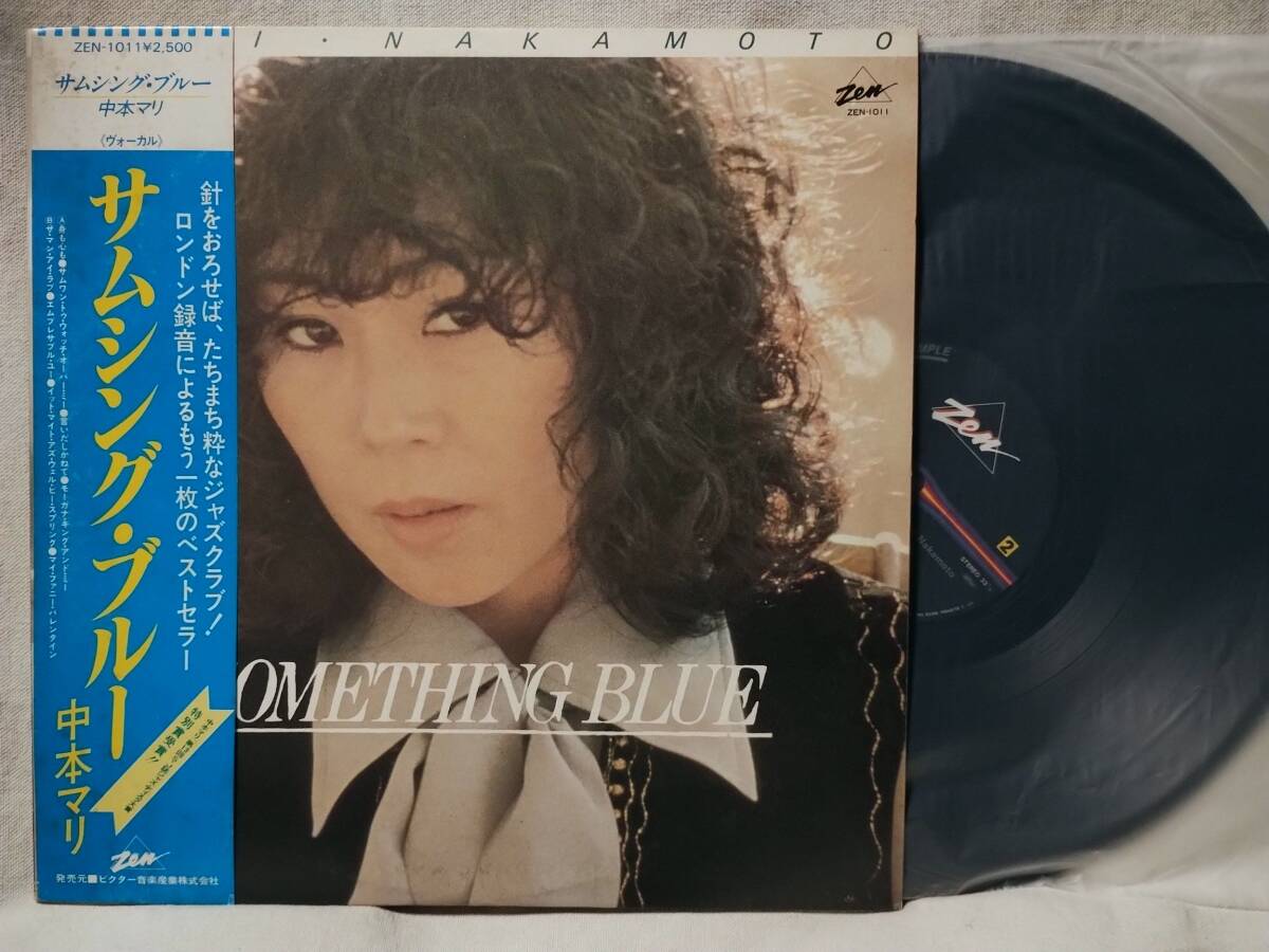 ●中本マリ サムシングブルー★和ジャズ ボーカル★657MP拍卖