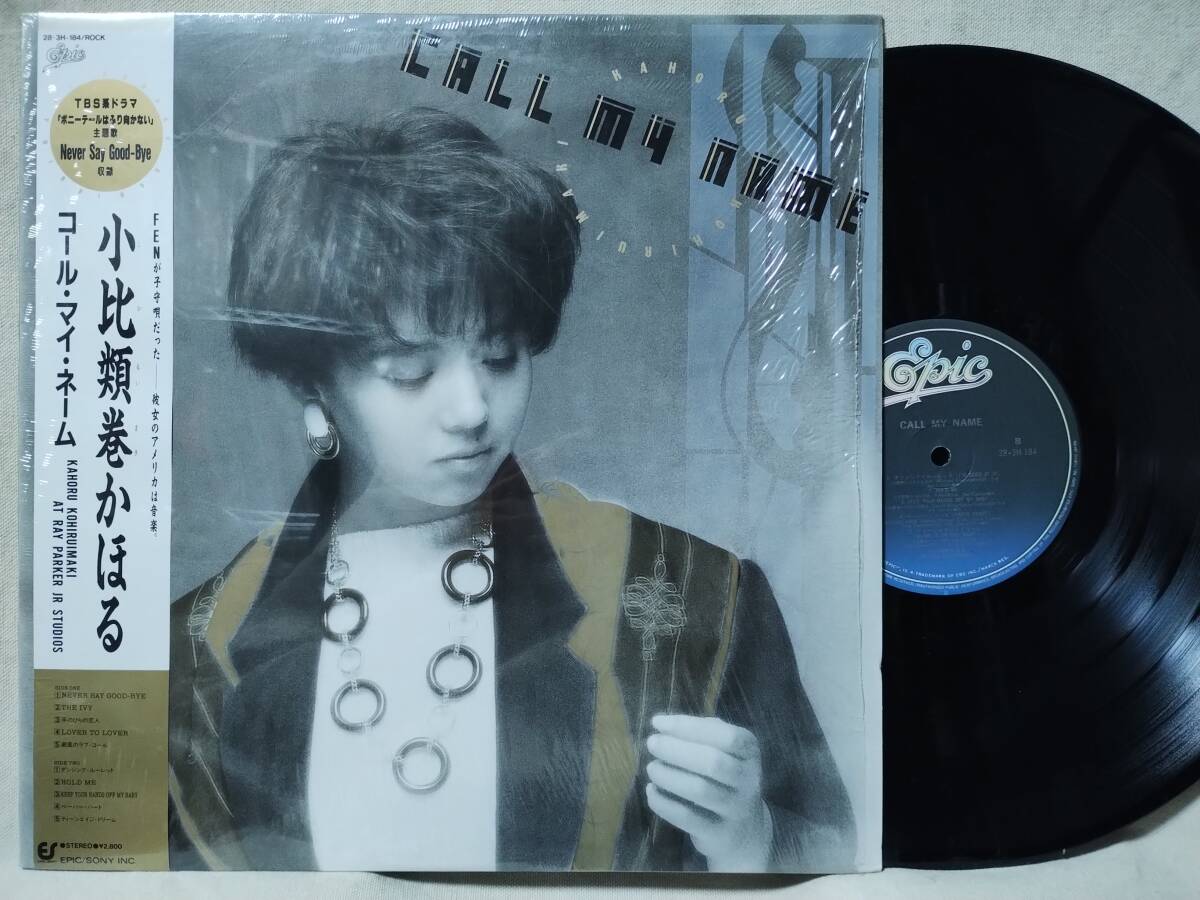 ●小比類巻かほる CALL MY NAME★TBSドラマ ポニーテールは振り向かない主題歌★シュリンク / 歌詞カード付★8982rp拍卖
