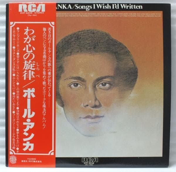 ●ポールアンカ わが心の旋律★帯付★185FP拍卖