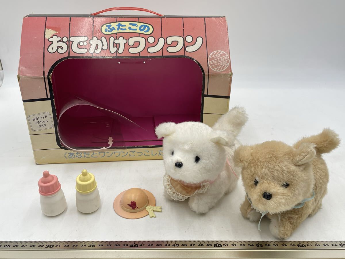 T3-10【未検品】ふたごのおでかけワンワン 野村トーイ拍卖