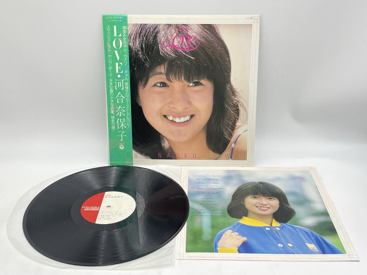 V1-26【未検品】LP レコード 河合奈保子 / LOVE AX-7285 盤 帯付き 拍卖