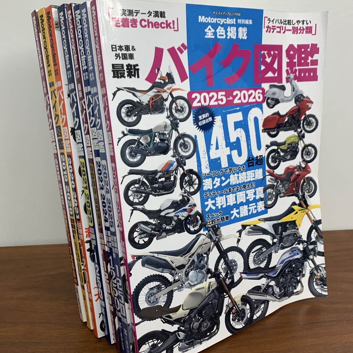 【381】Motorcyclist バイク図鑑 2018年〜2026年 8冊まとめ 八重洲出版 オートバイ バイク拍卖