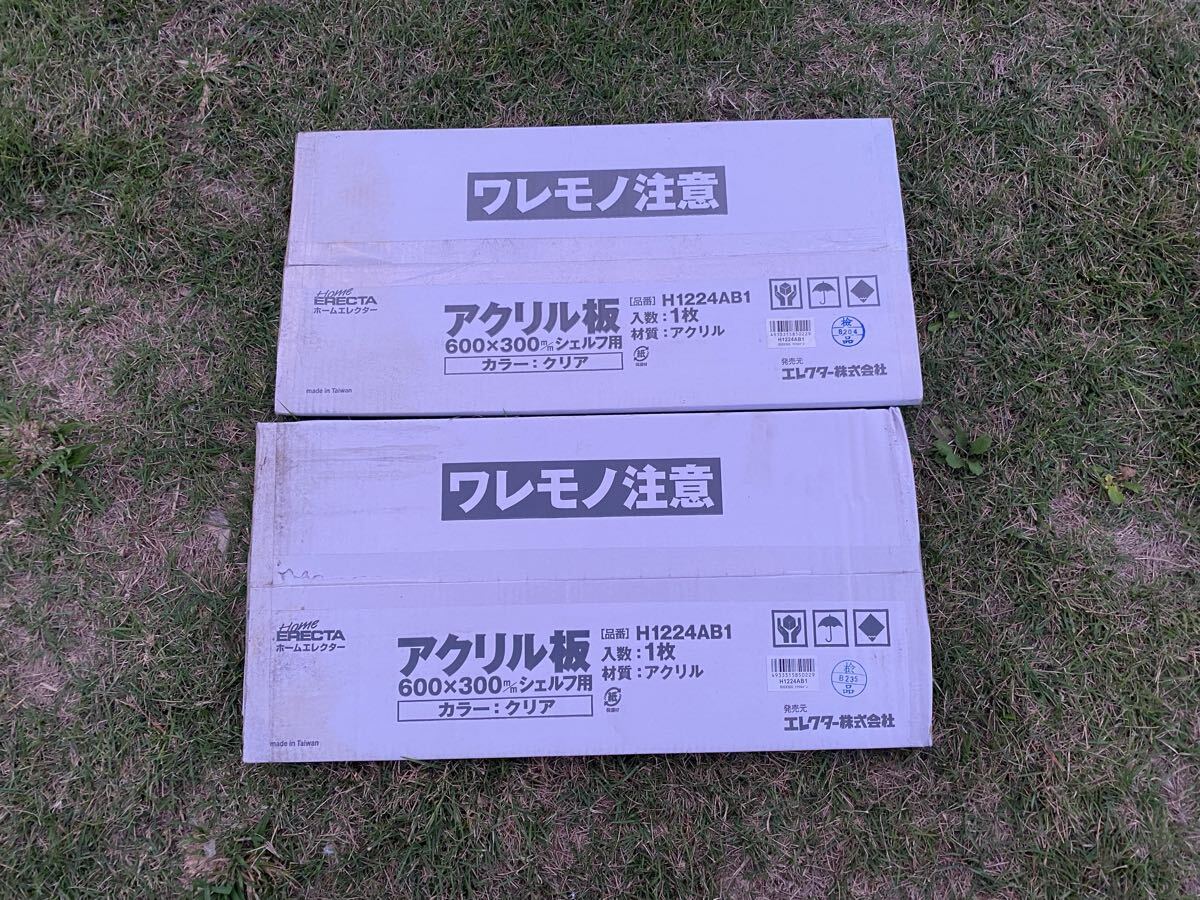 ホームエレクター 600×300シェルフ用アクリル板 H1224AB1 2枚セット 未開封拍卖