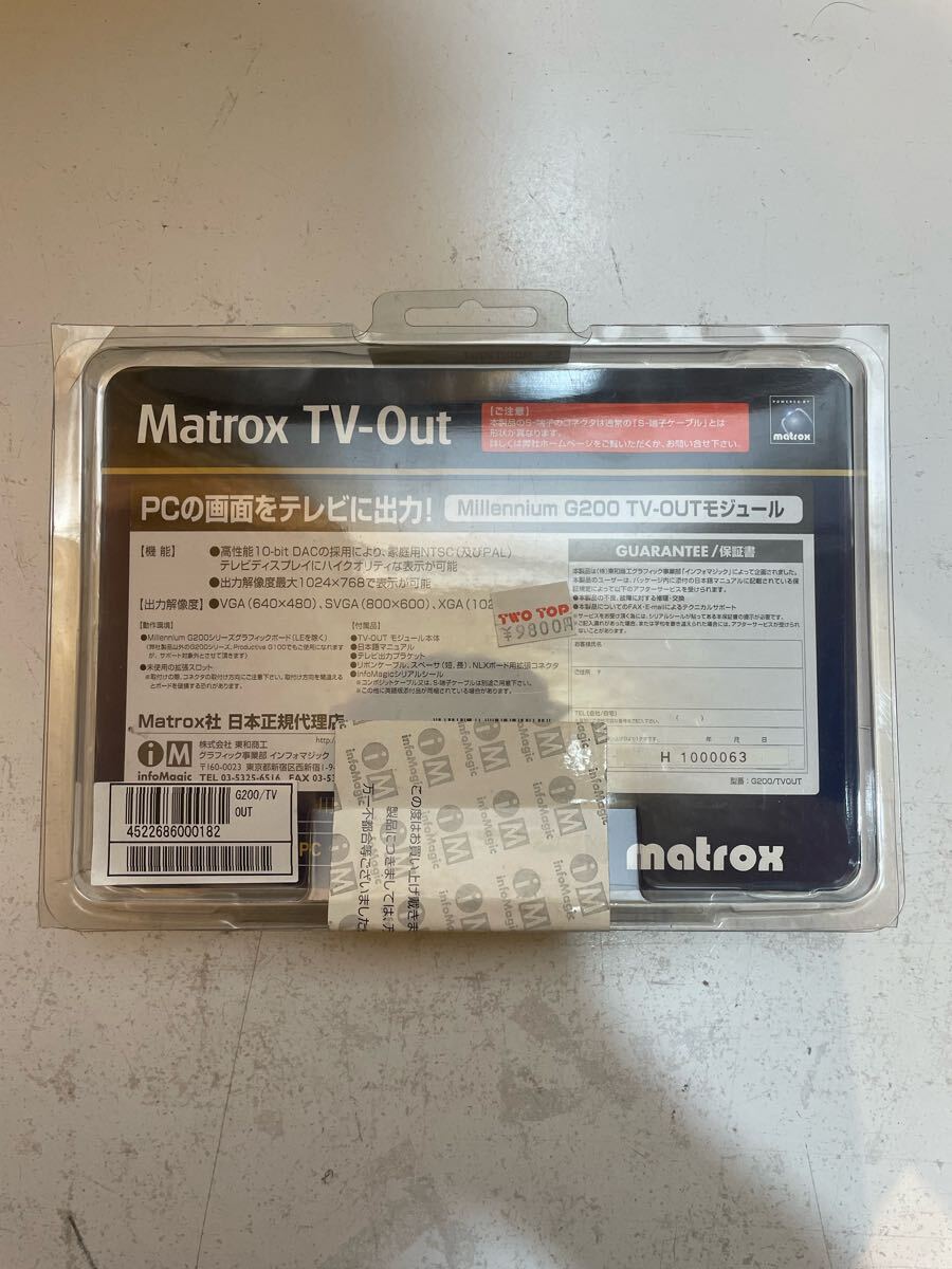 Matrox Millennium G200 TV-OUTモジュール ケーブル 未開封 出力端子 テレビ PC 拍卖