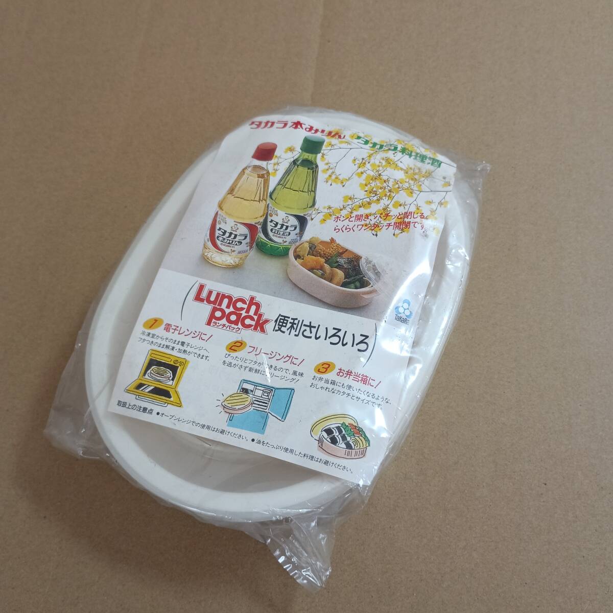 【タカラ ノベルティ】 ランチパック タッパー 1個 新品未使用拍卖