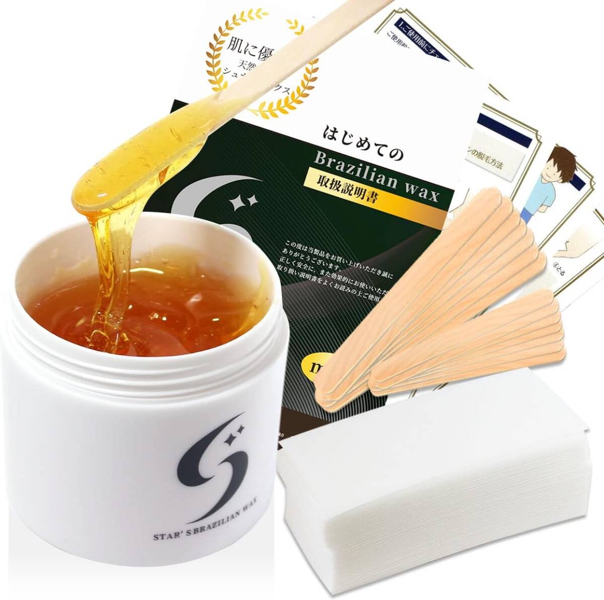 ブラジリアンワックス メンズ用 専門サロンのブラジリアンワックス脱毛 VIO 全身脱毛専用 純国産無添加 スターターキット拍卖