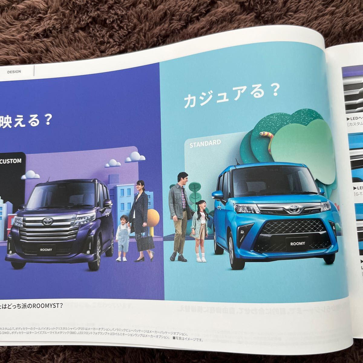 ルーミー ロッキー ジャスティス 3種カタログセット トヨタ スバルダイハツ 兄弟車 姉妹車 現行車25年 カタログ 本カタログ拍卖