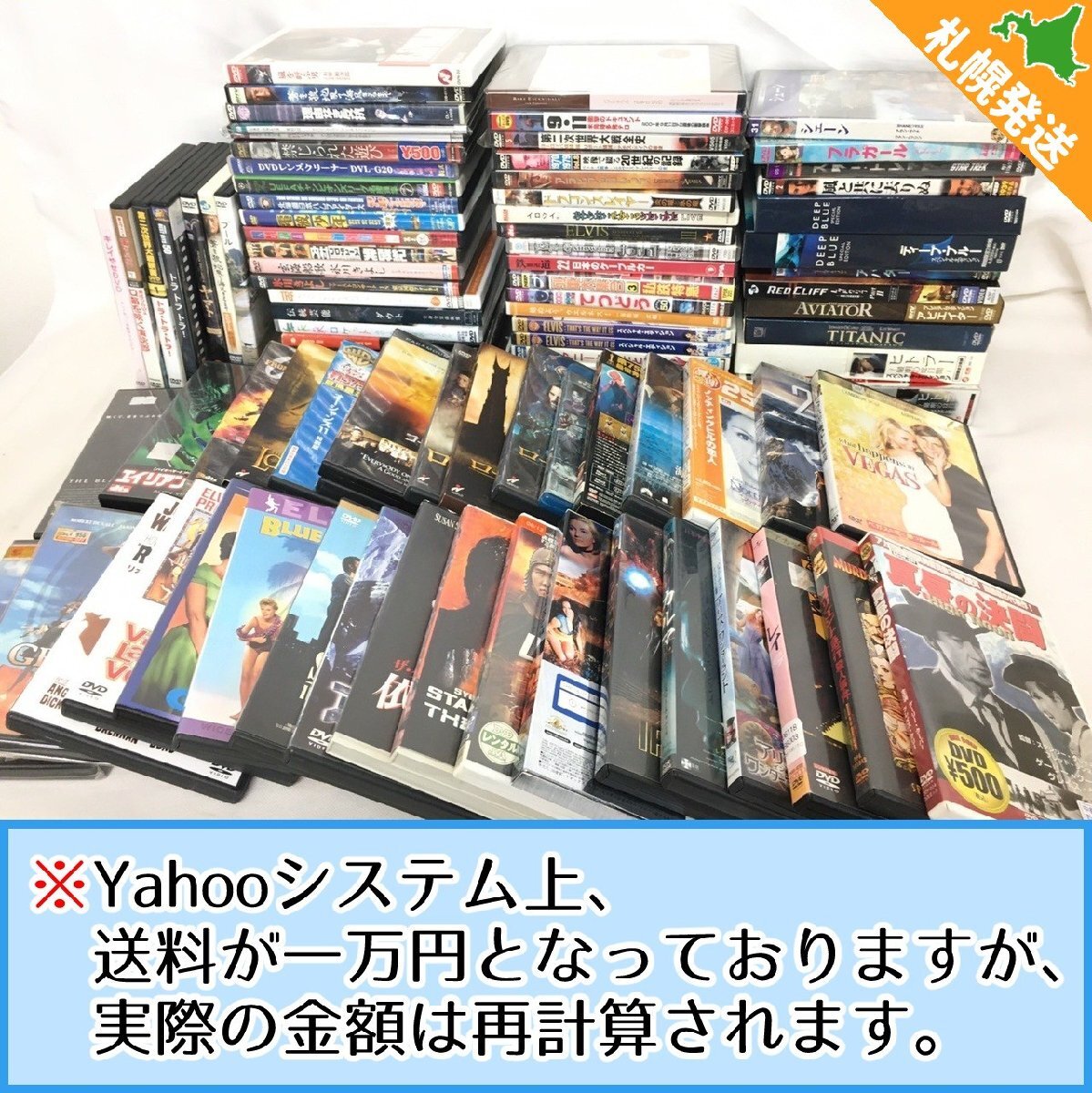 【R8-80279】洋画 音楽 邦画 DVD 大量 セット 90点以上 タイタニック アバター レッドクリフ 他 現状品【千円市場】拍卖